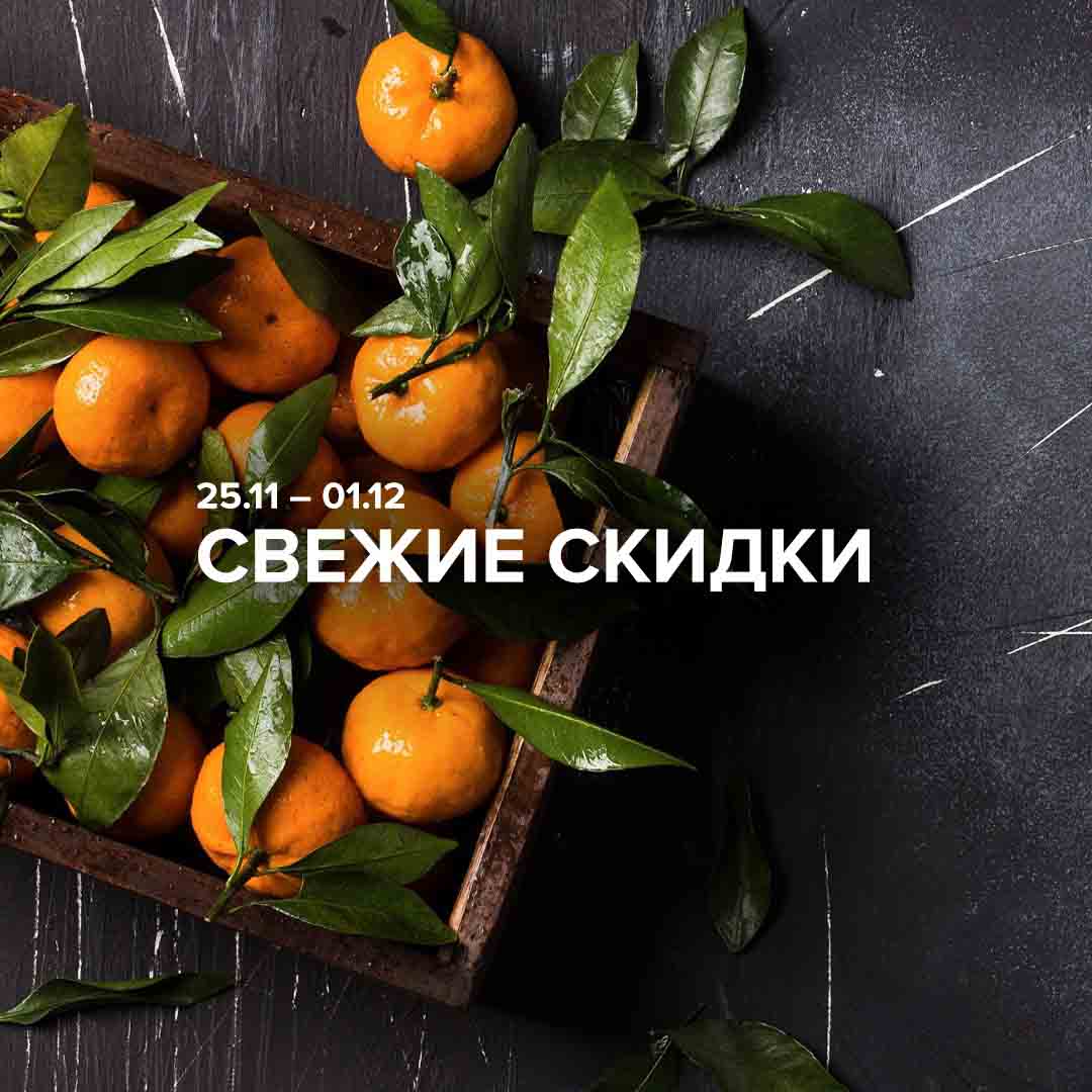 Зельгрос акции с 25 ноября - 1 декабря 2022. Недели отличных цен ...